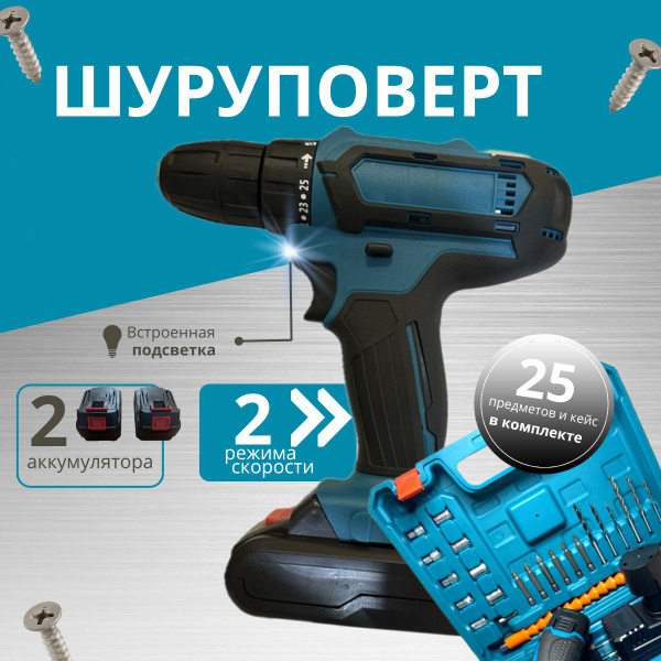 Дрель-шуруповерт Litium electric drill 24V, 24 Вт - купить по низкой ...