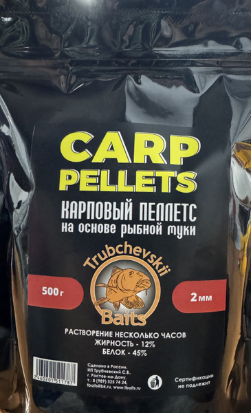 Флэт фидер пеллетс - 5мм рыбный жирный "Carp pellets" stick mix (стик ...