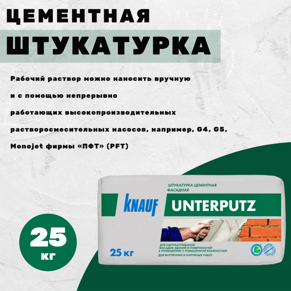 Штукатурка KNAUF, 25 кг - купить по доступной цене в интернет магазине ...