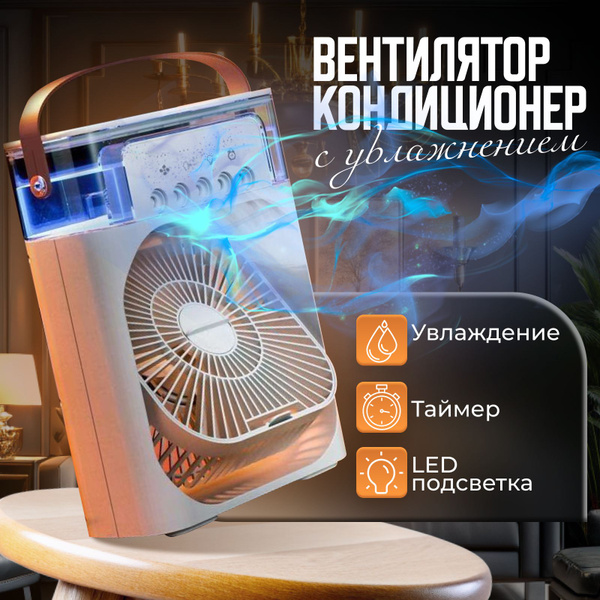 Увлажнитель воздуха настольный купить по низкой цене с доставкой в ...