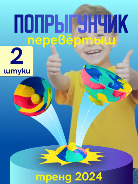 Hip Hop Pops игрушка попрыгунчик Хип Хоп Попс антистресс - купить с ...