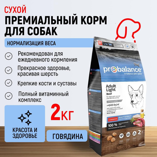 Корм сухой Probalance для собак всех пород Adult Light Beef , с ...