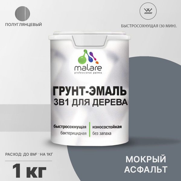 Грунт-эмаль Malare Грунт_эмаль_для_дерева_База_А_(серия_"пастель ...