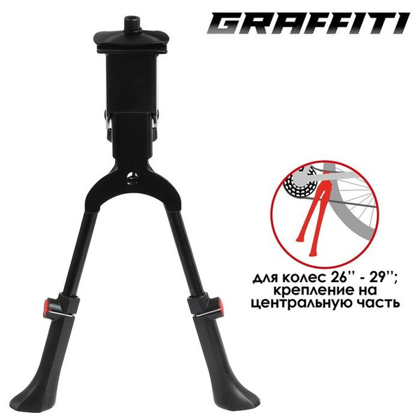 Подножка 26-29" Dream Bike, двойная, центральная - купить с доставкой ...