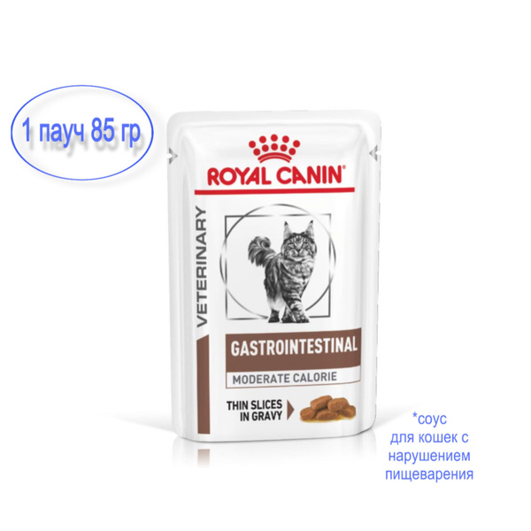 Royal Canin Gastrointestinal Moderate Calorie (соус) Влажный ...