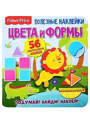 Фишер Прайс. Цвета и формы - купить с доставкой по выгодным ценам в ...
