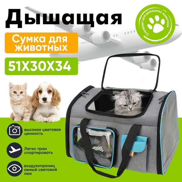 Портативная сумка для животных, переносная/на плечо, для кошек/собак ...