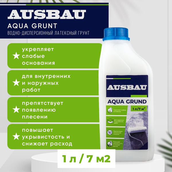 Грунтовка AUSBAU AQUA GRUND для подготовки оснований, латексная 1 л ...