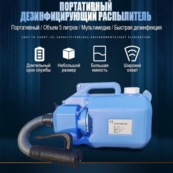 Генератор холодного тумана - купить с доставкой по выгодным ценам в ...