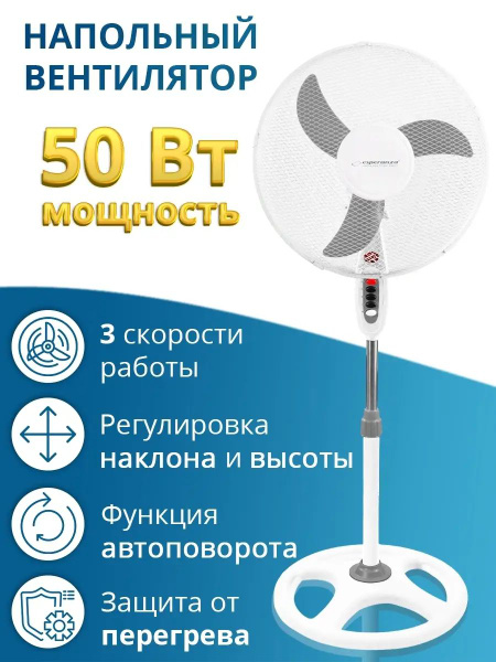 Вентилятор напольный с охлаждением купить по низкой цене с доставкой в ...
