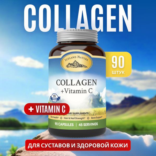 Пептидный коллаген с витамином С, для суставов и связок, 90 капсул ...