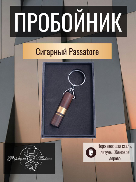 Пробойник для сигар - купить с доставкой по выгодным ценам в интернет ...