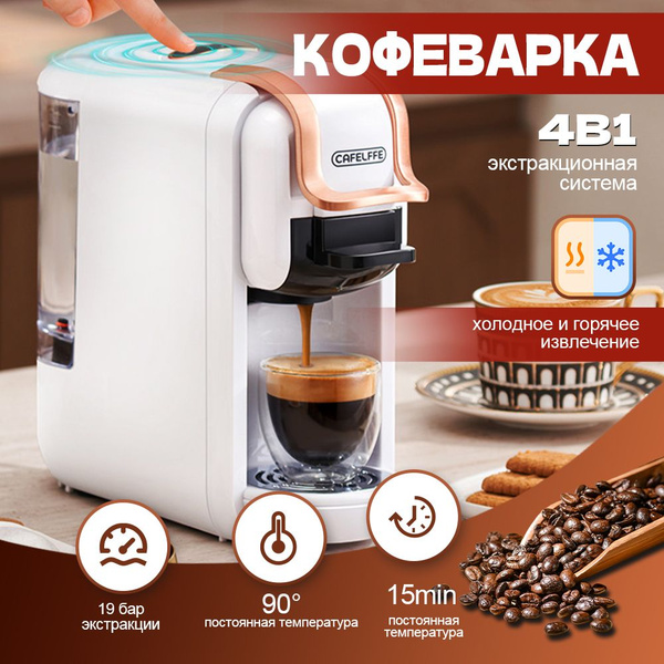 Характеристики Капсульная кофемашина рожковая чалды 5в1 подробное ...