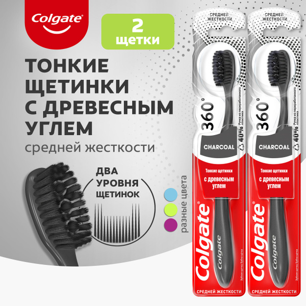 Зубная щетка Colgate 360 Древесный уголь многофункциональная, средней ...