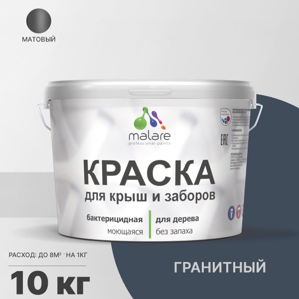 Акриловая краска Malare для деревянного забора/ по дереву для наружных ...