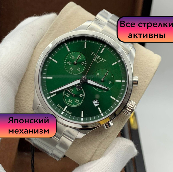 Мужские часы TISSOT CHRONO XL CLASSIC - купить с доставкой по выгодным ...