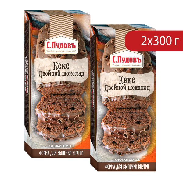 Смесь для выпечки "Кекс Двойной шоколад", С.Пудовъ, 2 шт по 300 г ...