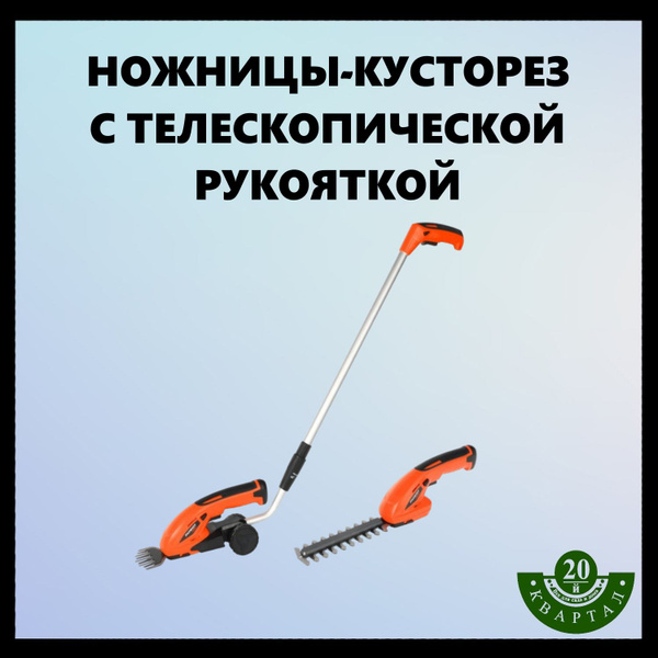 Ножницы-кусторез аккумуляторные PATRIOT CSH 372 - купить по выгодной ...