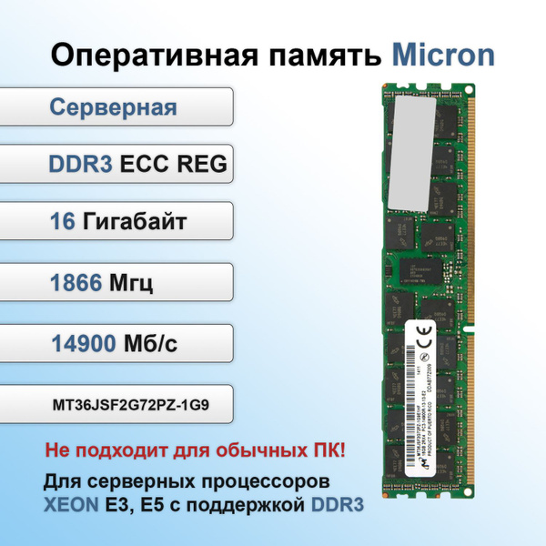 A-Tech 4GB RAM Replacement for Micron MT9JSF51272PZ-1G9E2HI | DDR3 1866MHz PC3-14900R 1Rx8 1.5V ECC RDIMM Registered 240-Pin DIMM Memory Module at