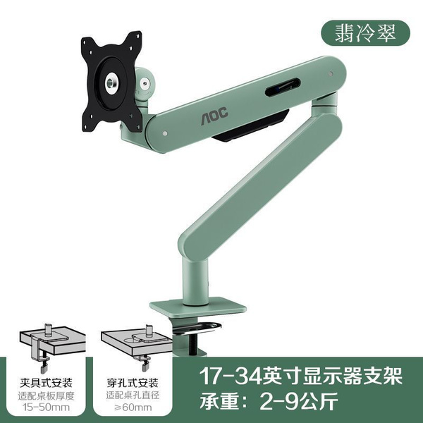 Кронштейн дисплея AOC robotic arm AM400PLUS купить на OZON по низкой ...
