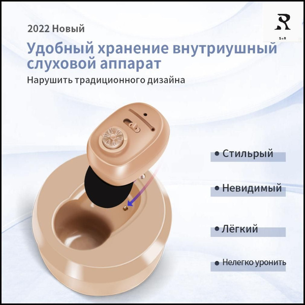 Цифровой слуховой аппарат для пожилых,Britzgo усилитель слуха ...