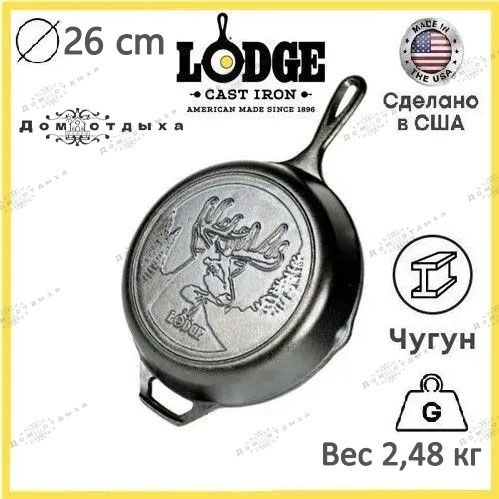 Сковорода Lodge чугунная сковорода диаметром 26 см, 26 см купить c ...