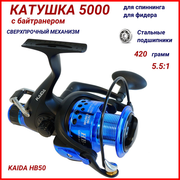 Катушка Рыбалка & Спорт Для спиннинга, Безынерционная, 5000, Передний ...