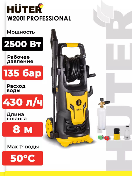 Мойка W200i PROFESSIONAL, минимойка, 200 бар, 2500 Вт - купить в ...