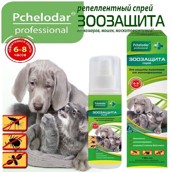 Зоозащита Средство от клещей от блох от комаров для животных, Для ...