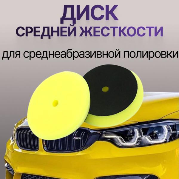 Насадка для полировки Goods2Goods ffYBbV35 - купить по доступным ценам ...