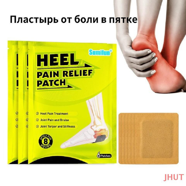 Пластырь от пяточной шпоры, от боли в пятках, для лечения суставов, при ...