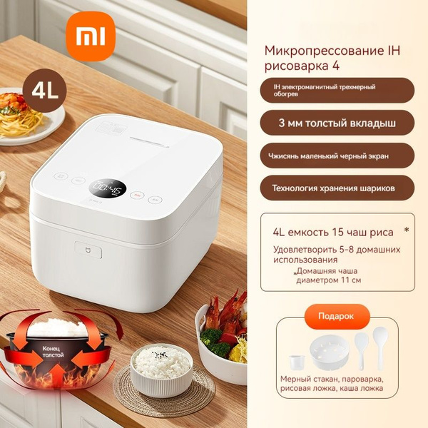 Характеристики Xiaomi Мультиварка-скороварка MFB2BM подробное описание ...