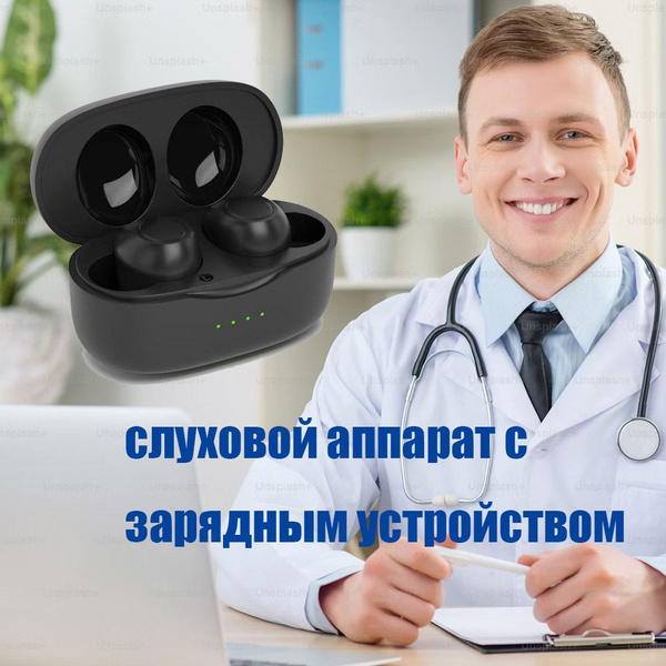 Характеристики внутриушной слуховой аппарат с зарядным устройством для ...