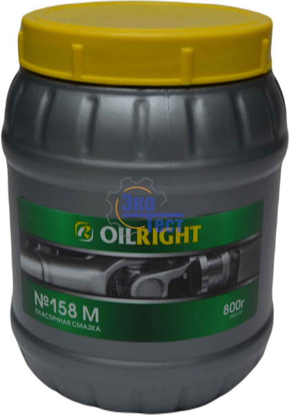 Смазка пластичная № 158М 0.8 кг. OIL RIGHT - купить в интернет-магазине ...