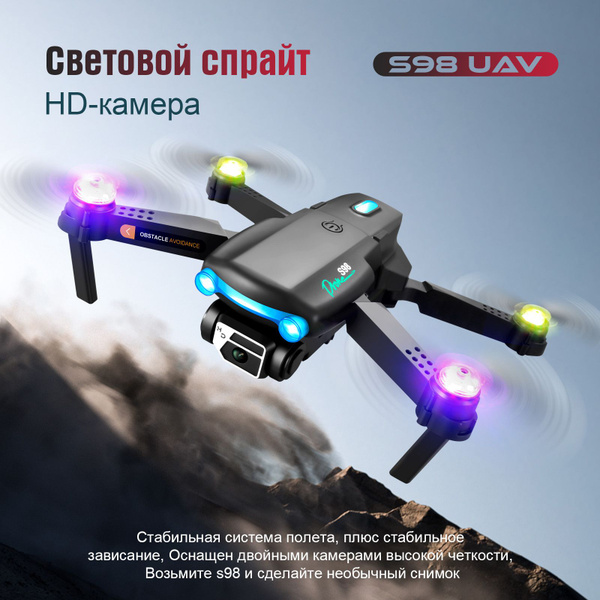 KT-S98 Black Квадрокоптер с камерой / Дрон на радиоуправлении / Для ...