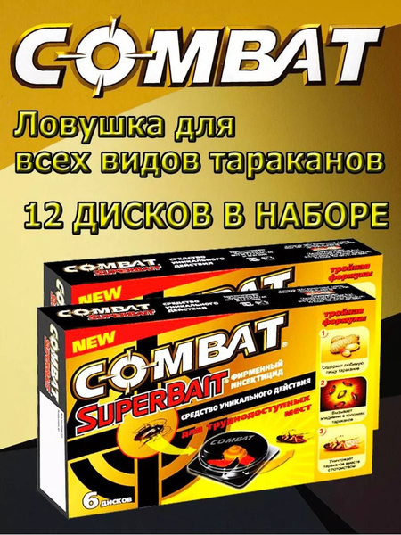 Ловушка приманка Combat SuperBait средство от тараканов, 2 упаковки по ...