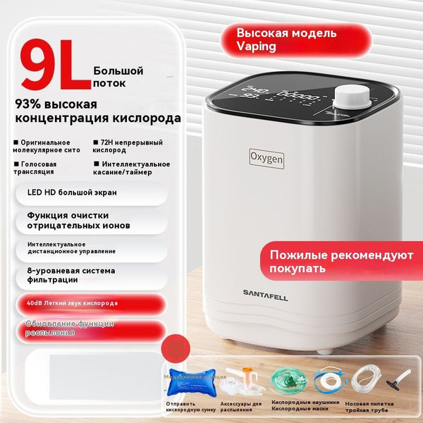Бытовой кислородный генератор объемом 8 л - купить с доставкой по ...