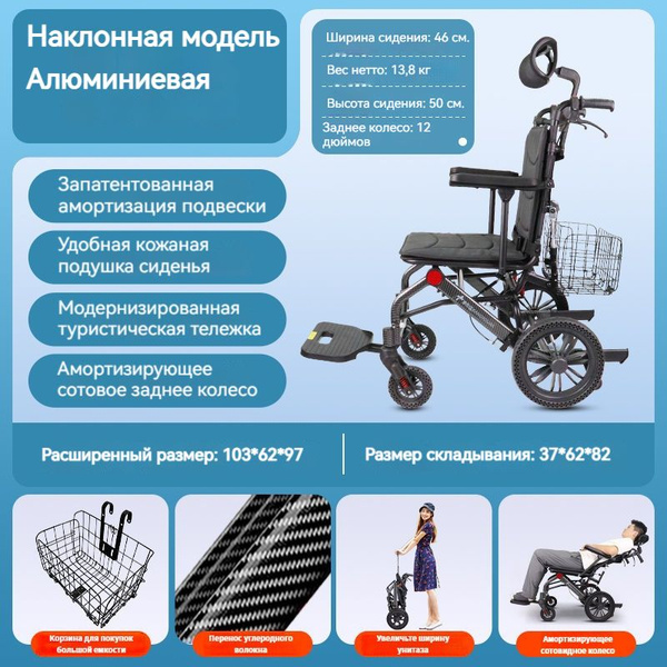 Переносные тележки для пожилых людей и инвалидов, корпус из углеродного ...