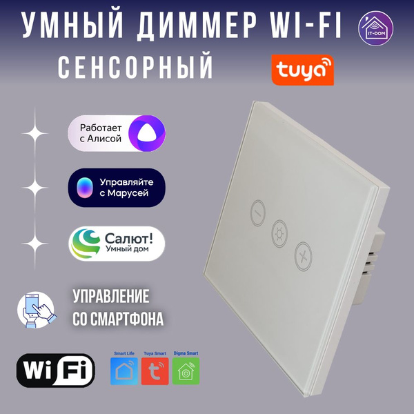 Умный выключатель Tuya Smart, клавиш 3 шт, монтаж Скрытый - купить с ...