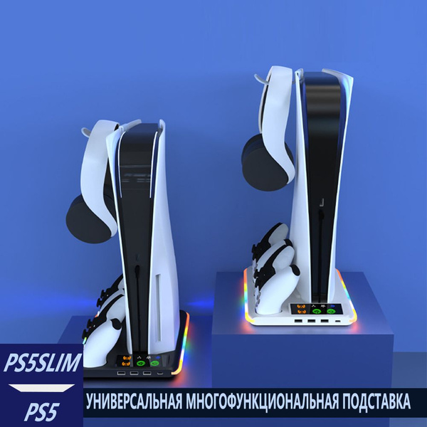 Универсальная подставка для PS5/PS5 Slim с RGB-подсветкой, зарядкой ...