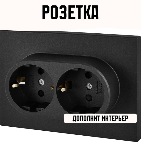 Розетка двойная встраиваемая с заземлением со шторкой цвет графит ...