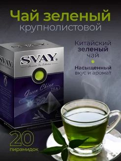 Чай в пакетиках "Green China", зеленый китайский крупнолистовой, 20 ...