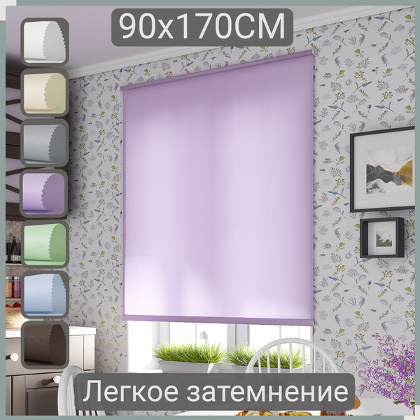 Рулонные шторы PIKAMO Stars , размер 90х170 см, сиреневый, Полиэстер ...