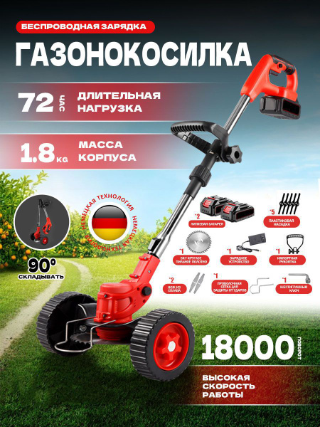 Триммер аккумуляторный садовый для травы электрический V8 TRE-M01W ...