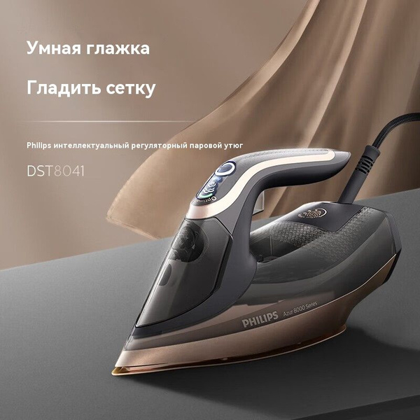 Характеристики Паровой электрический утюг PHILIPS подвесная гладильная ...