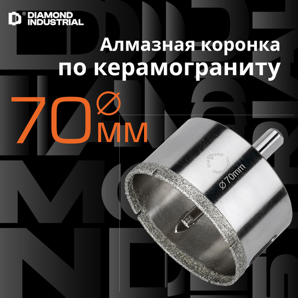 Алмазная коронка по керамограниту, плитке, кафелю 70 мм с центром ...