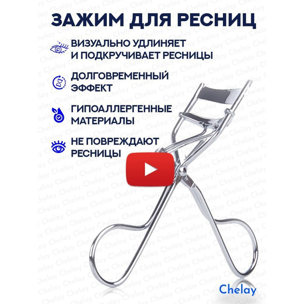 Средство для ламинирования ресниц - купить с доставкой по выгодным ...