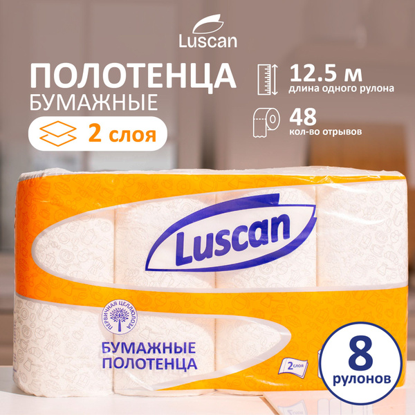 Бумажные полотенца Luscan, рулонные, двухслойные, 8 рулонов по 12,5 ...