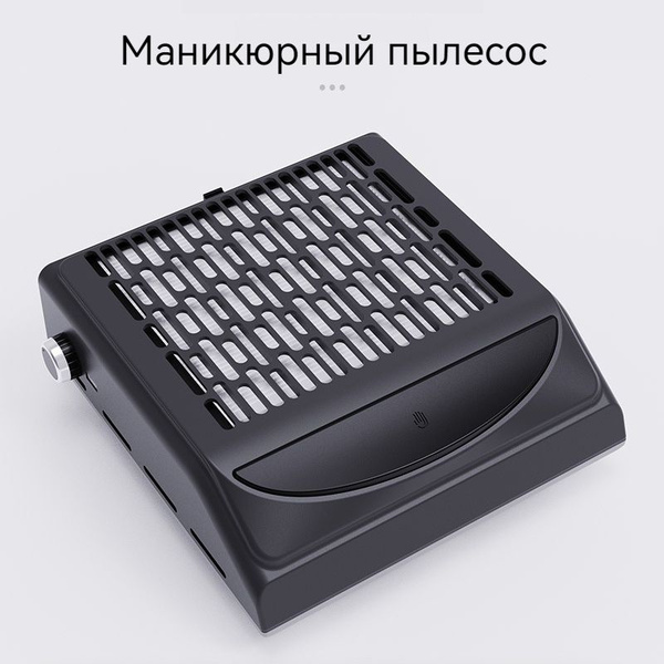 Пылесос для маникюра SARIWEN настольный, для домашнего и ...