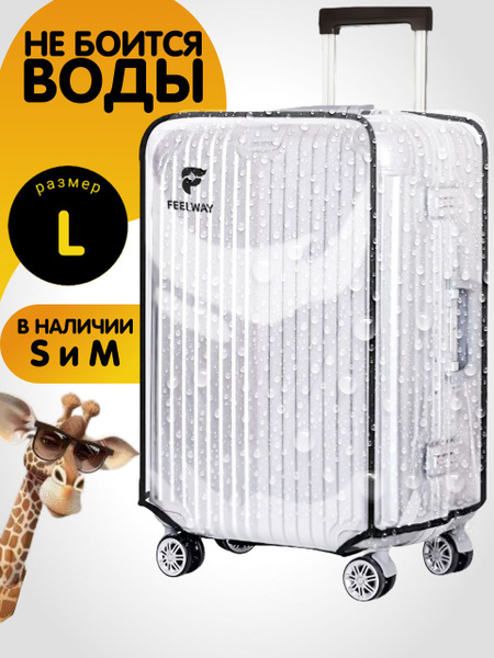 Чехол для чемодана - купить с доставкой по выгодным ценам в интернет ...